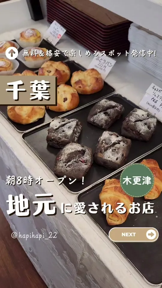 万葉の里 うまくた店
