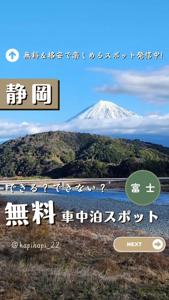 道の駅 富士川楽座