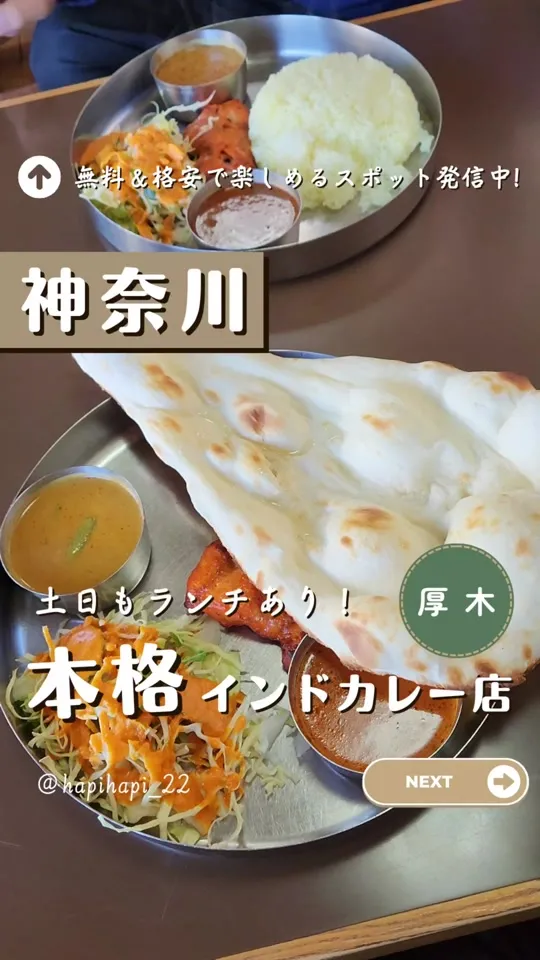 インド食堂　マハトマ 国道１２９号店