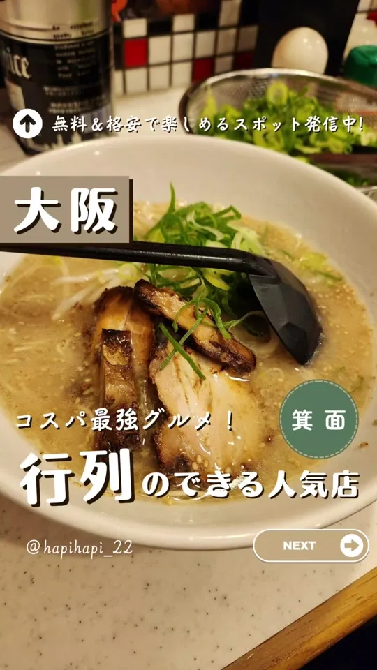 黒兵衛 箕面総本店