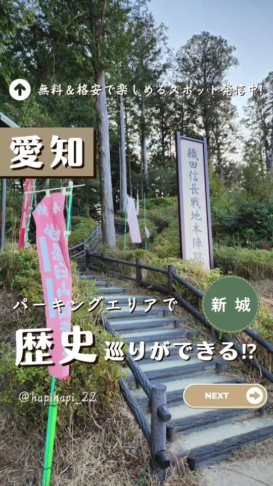 長篠陣屋食堂