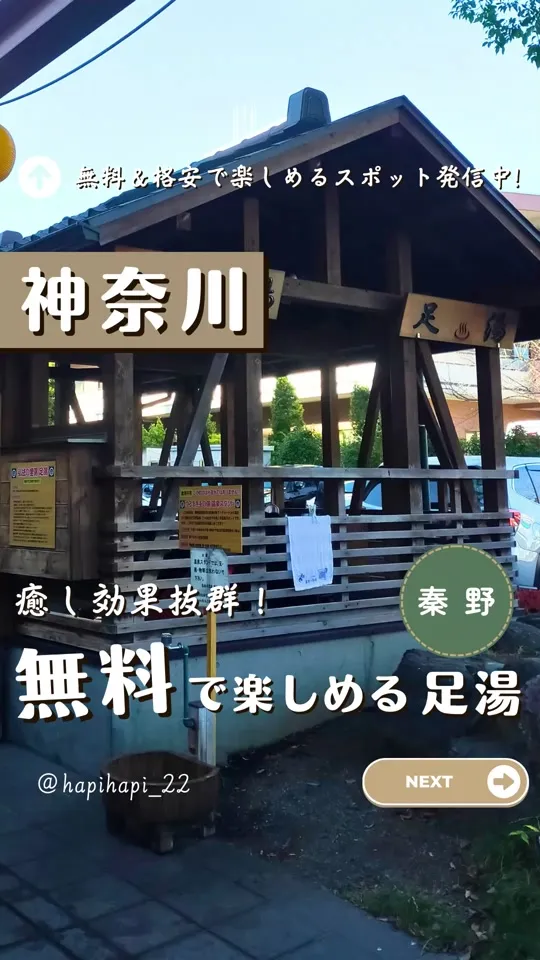 弘法の里湯 食事処