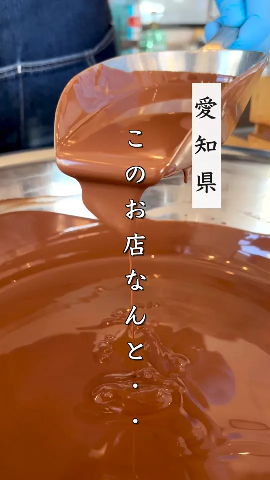 久遠チョコレート名古屋滝ノ水店｜就労継続支援B型事業所