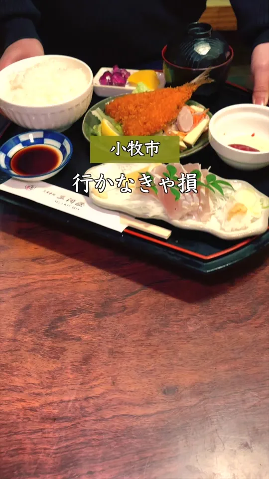 三河屋
