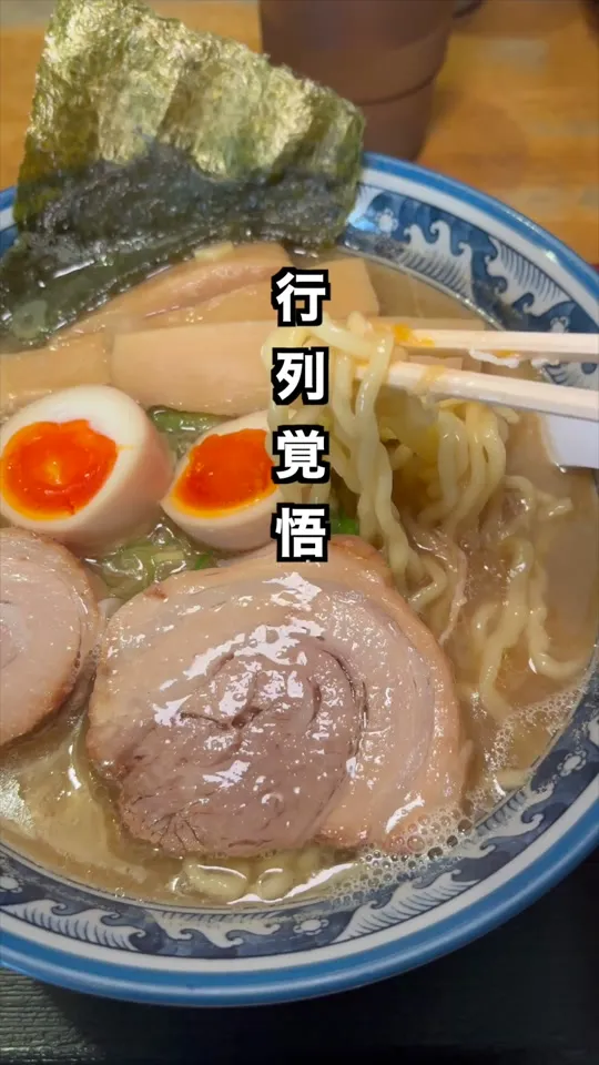 中華そば華丸