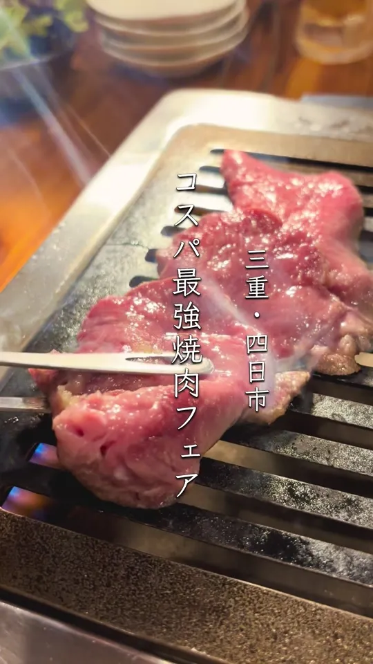 焼肉ホルモンしづる