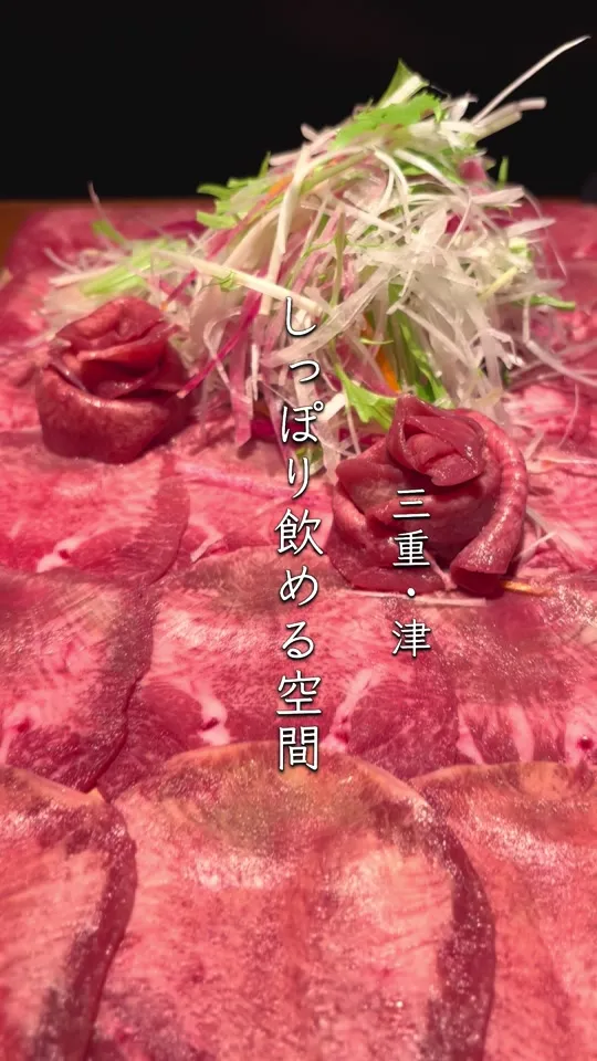 座Ｄｉｎｉｎｇたわわ 津駅前店