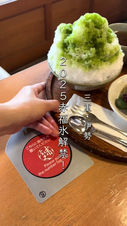 赤福 外宮前店