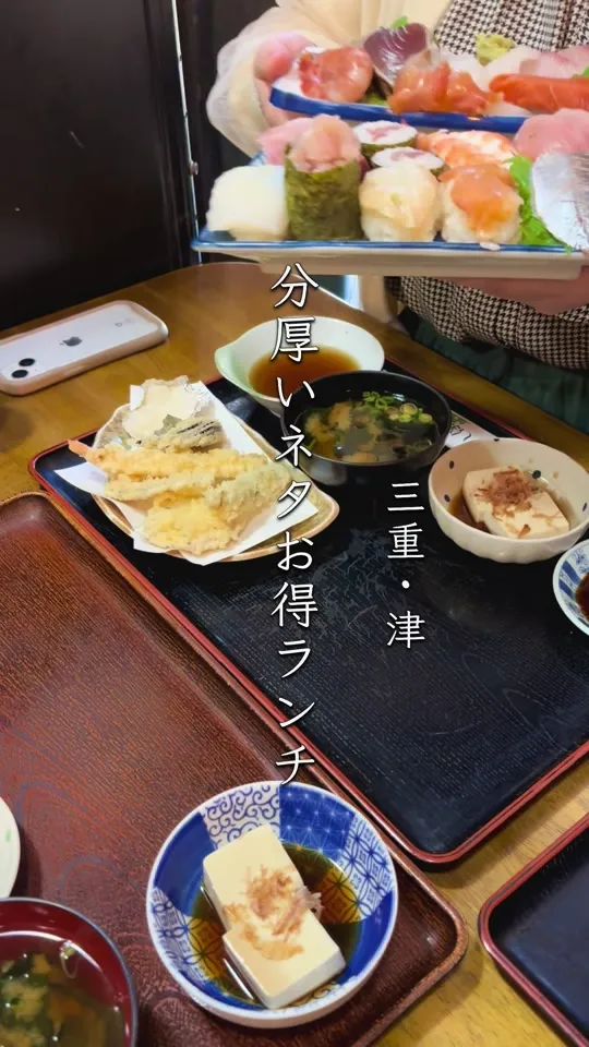 寿し保