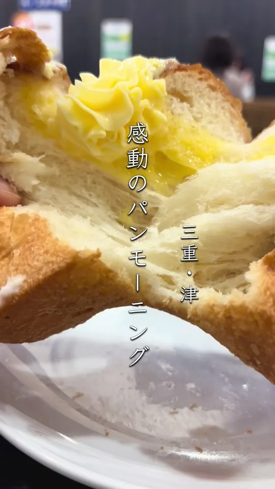 cafeしょぱん和流津店