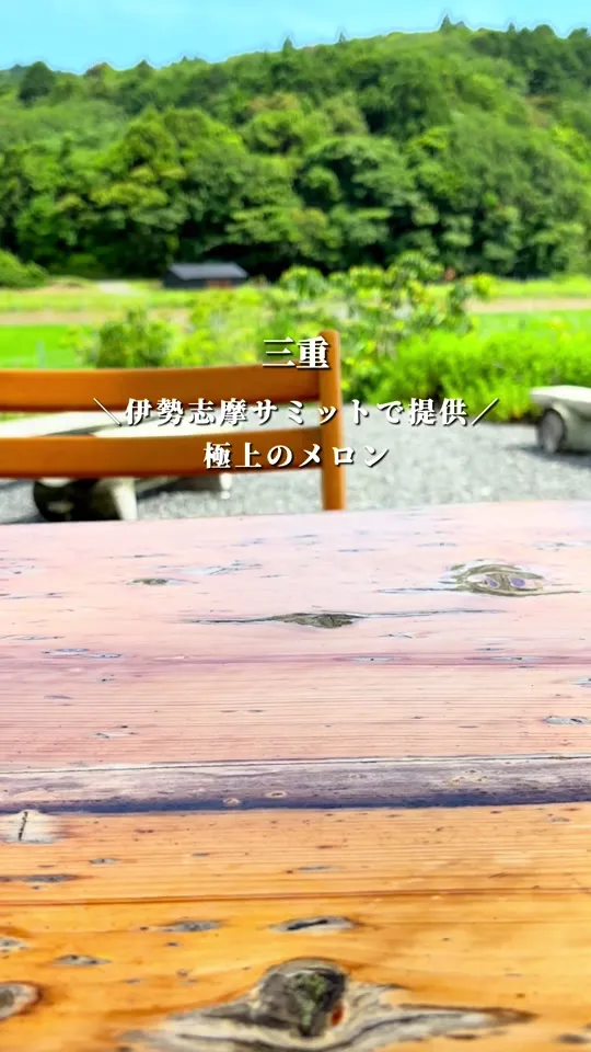 メロン ハウス かわぐち