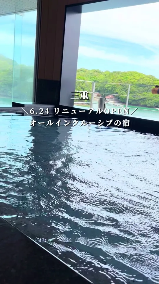 大江戸温泉物語