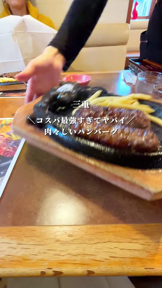 ブロンコビリー 松阪店