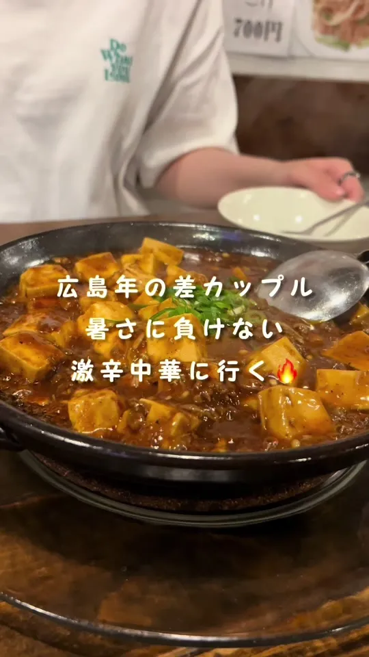 中華料理 福潤