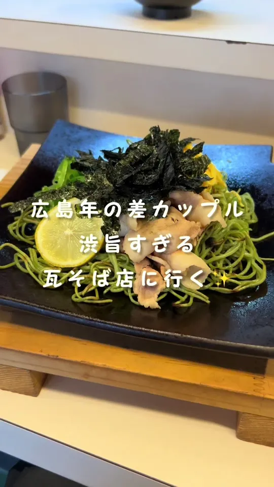瓦そば・お食事処 英