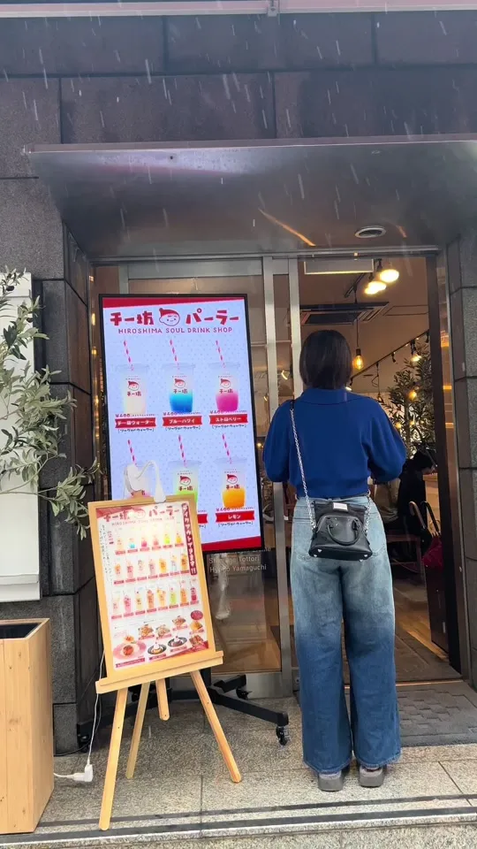 チー坊パーラー