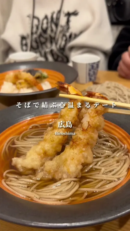 エキニシ 天のすけ