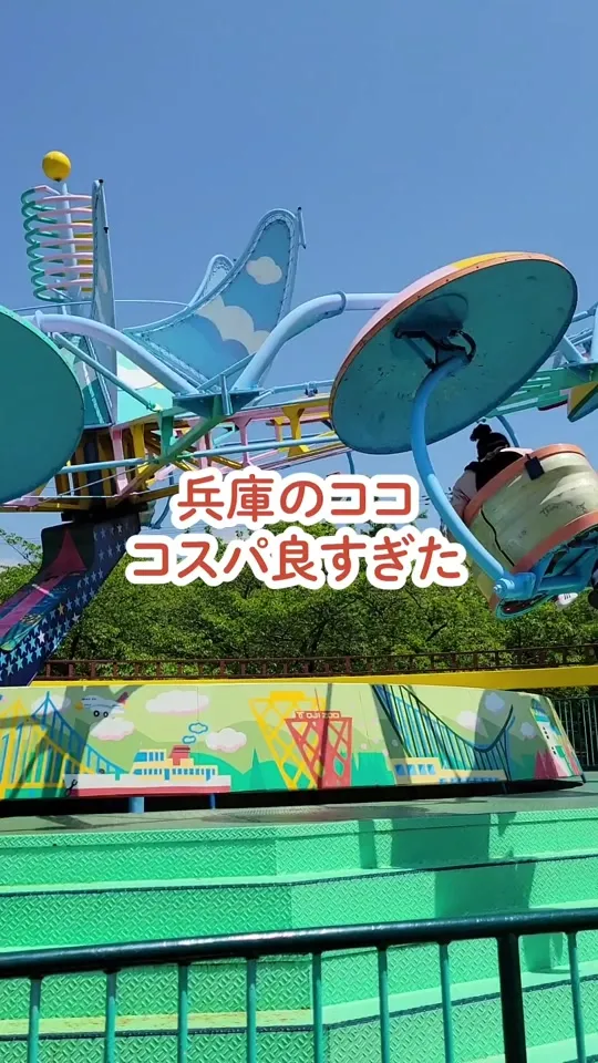 神戸市立王子動物園 パンダプラザ