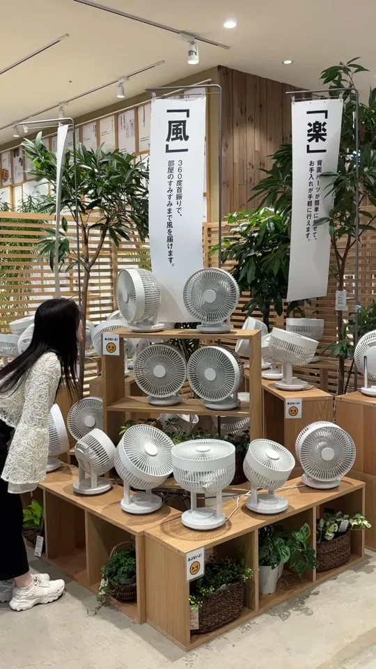 無印良品 板橋南町22