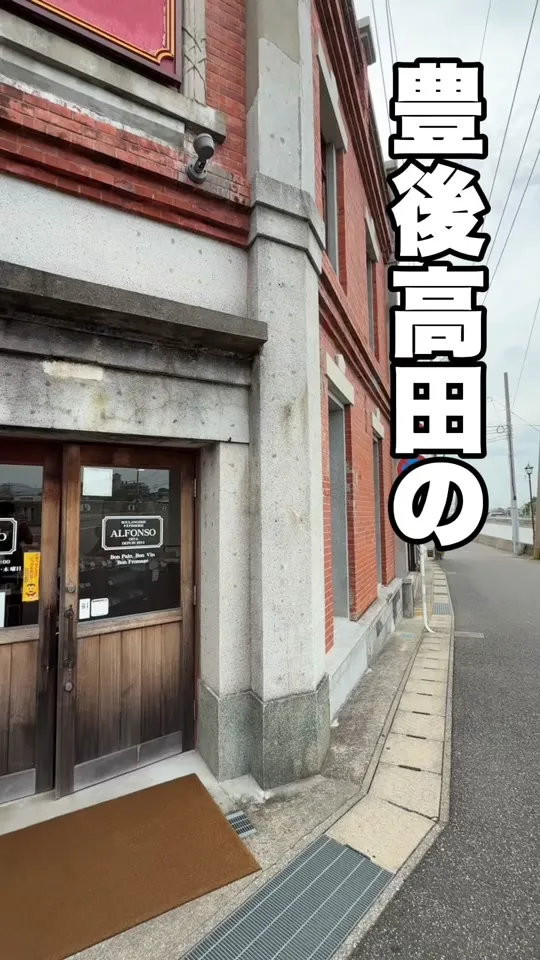 アルフォンソ 昭和の町店