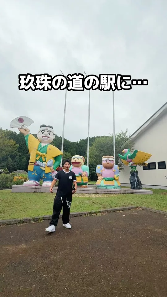 道の駅童話の里くす