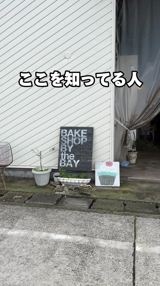 BAKESHOP BY the BAY