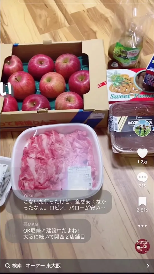 ロピア 鶴見島忠ホームズ店