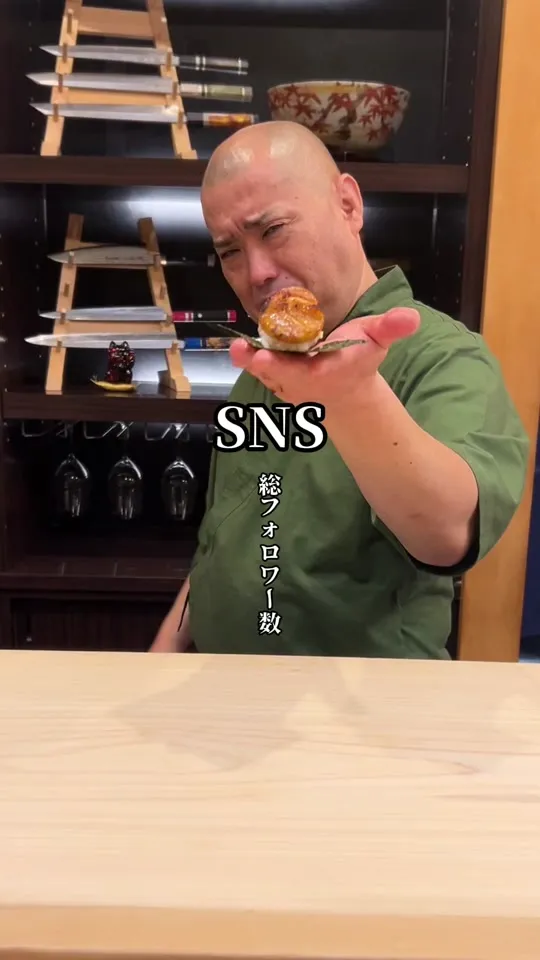 寿司竹