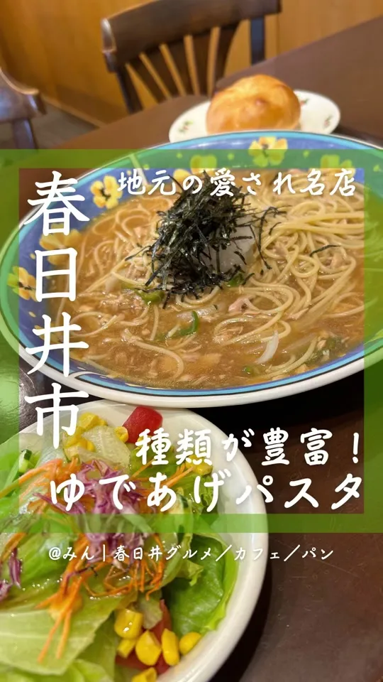 アル・デンテパパ