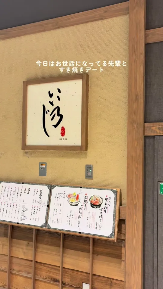 いい乃じ