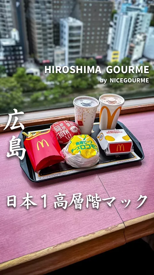 マクドナルド 広島駅前福屋店