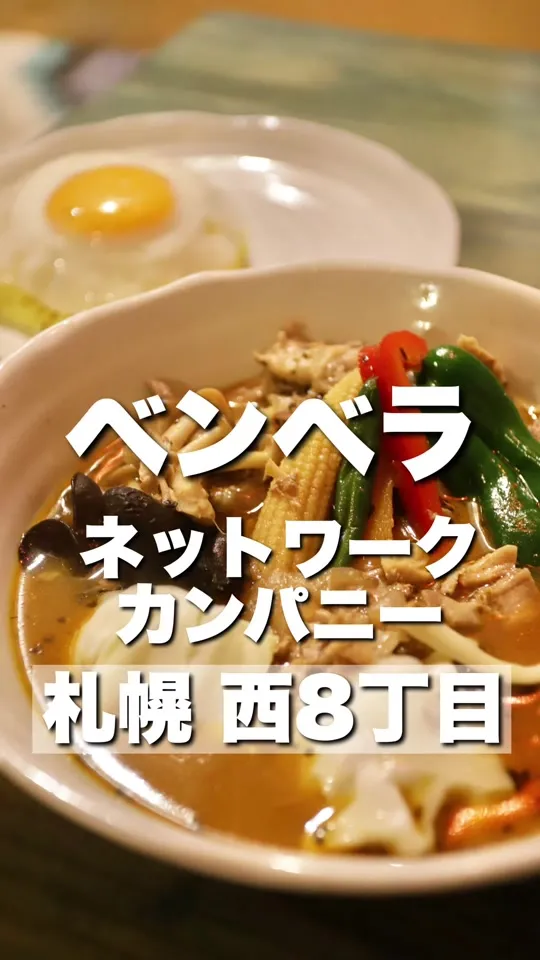 ベンベラネットワークカンパニー