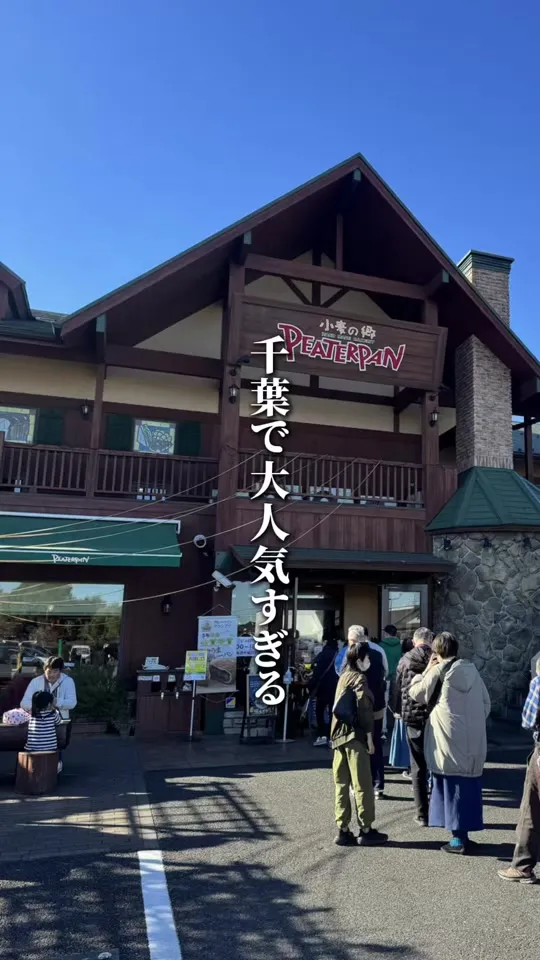 ピーターパン 小麦の郷店