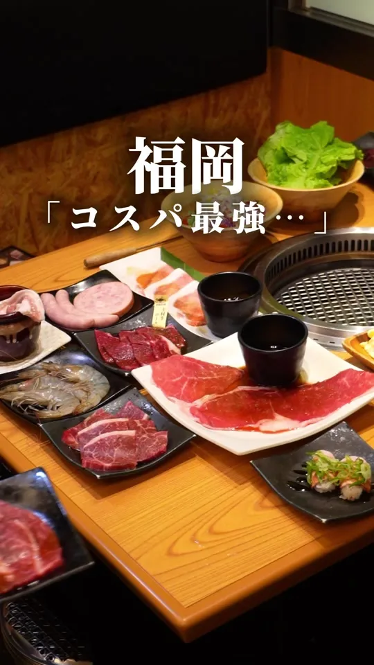 幸せの焼肉食べ放題 かみむら牧場 福重拾六町店