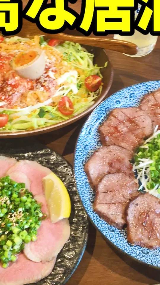 肉とレモンサワー 大衆酒場レレレ