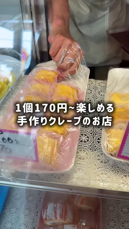 御菓子のやまもと