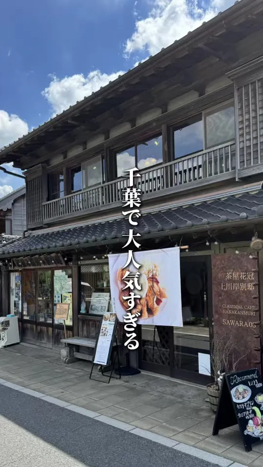 茶屋花冠