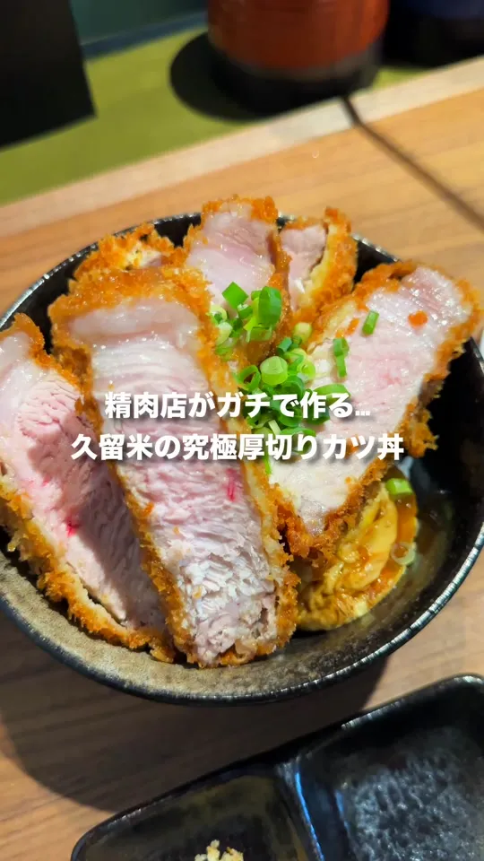創造とんかつ 旬菜料理 藤