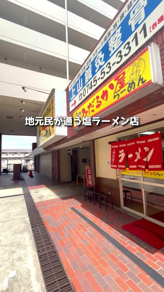 ひだるか屋