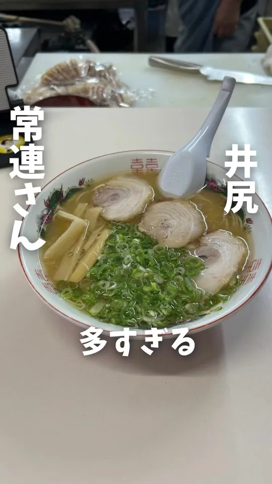 てんてんラーメン