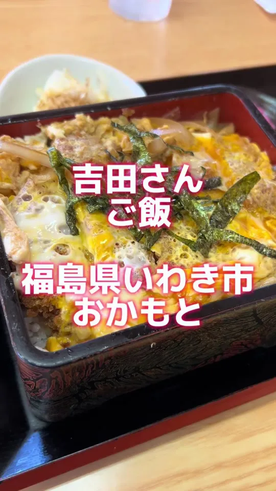 おかもと