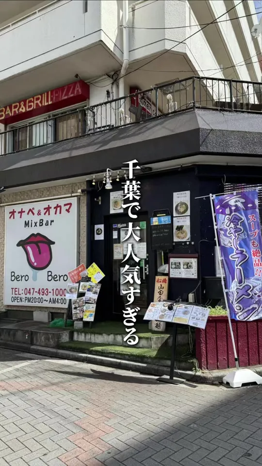 らーめん和田屋
