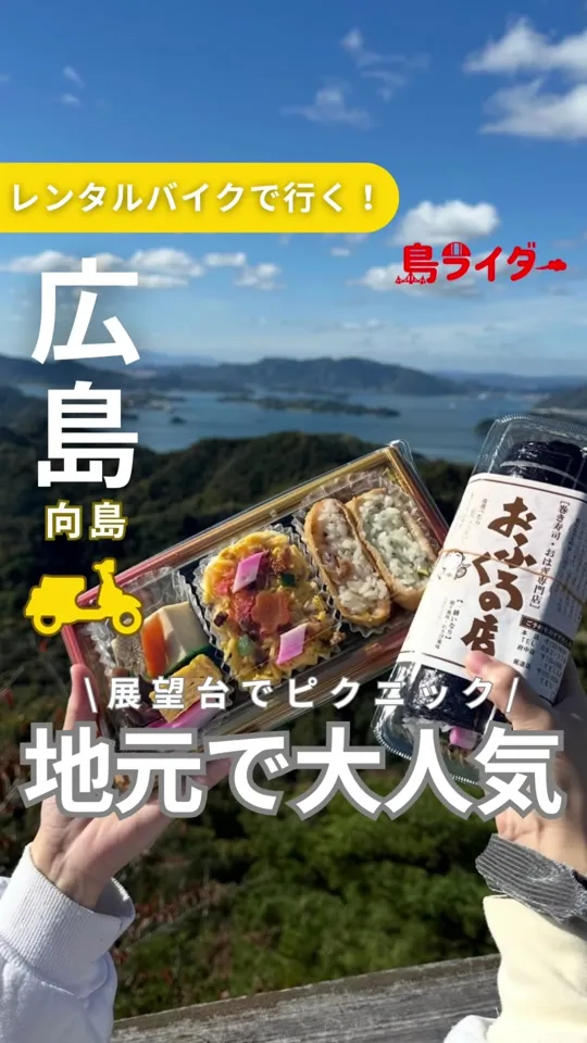 おふくろの店 尾道店