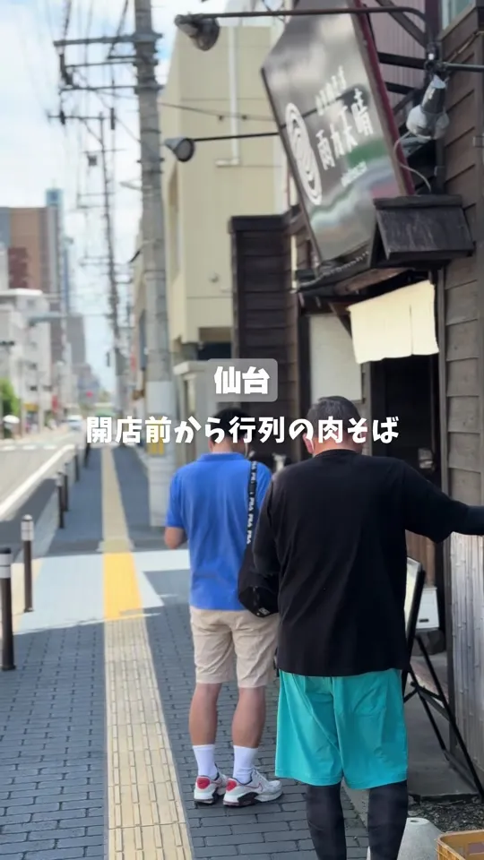 山形肉そば 雨カ天晴