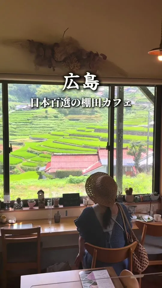 棚田カフェ イニ ミニ マニモ