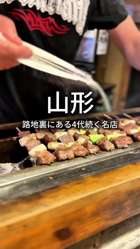 そね田やきとりや