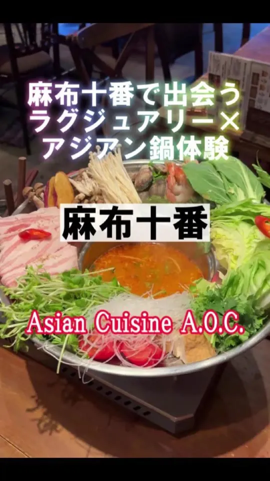 Asian Cuisine A.O.C.