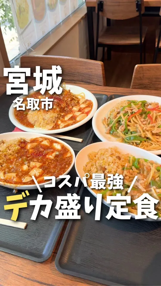 食堂 七福