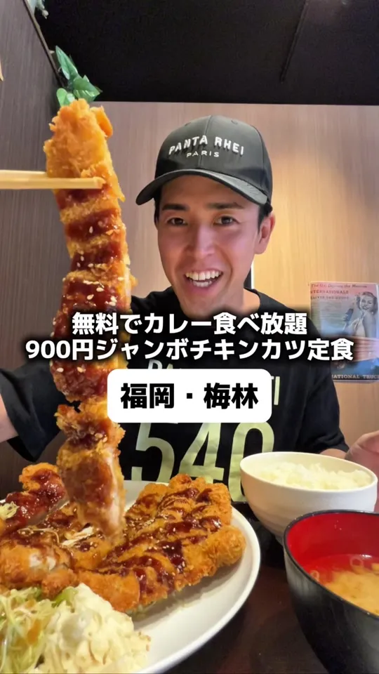 しっとう家 福大店