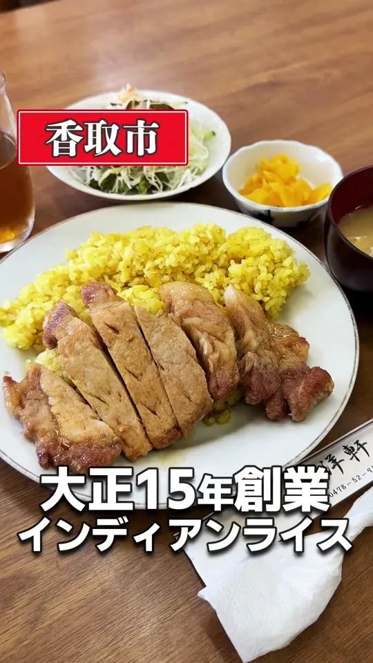 東洋軒